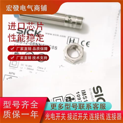 议价施克接近 IMS12-08NNSVC0S 08NNOVC0S 08NPOVC0S 04BNSVU