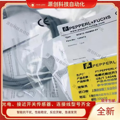 全新接近开关 NCN12-18GM50-Z4 NCN12-18GM50-Z5 传感器 质保一年 - 实物图