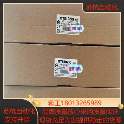 威纶/威纶通触摸屏MT8072IP