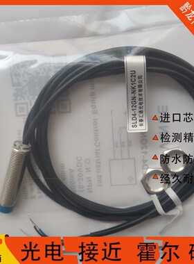 汇川接近SLD4-12GN-NK1C2U INOVANCE SLD5-Q18CN-NK1C2SLD4传感器