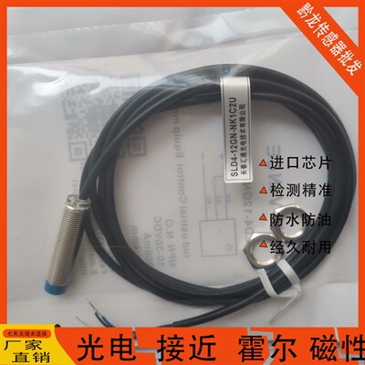 汇川接近SLD4-12GN-NK1C2U INOVANCE SLD5-Q18CN-NK1C2SLD4传感器