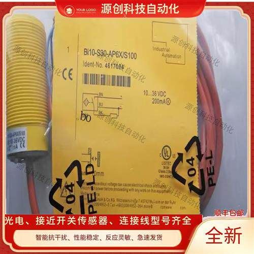 全新图尔克接近开关BI10-S30-AP6X NI15-P30-Y1/S100传感器保一年