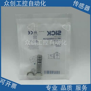 全新施克接近开关IME12-04BPSZC0S/02BPSZW2S/08NNSZC0S传感器