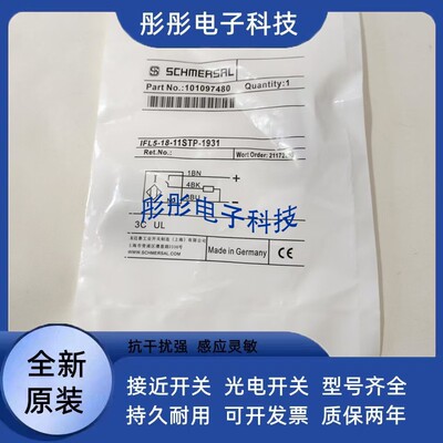 施迈赛接近开关IFL8-18L-11N/IFL8-18L-11P/IFL8-18L-11STP传感器