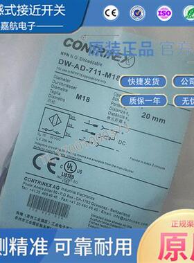 科瑞全金属三线电感式接近开关DW-AD-711-M18传感器712 713 714