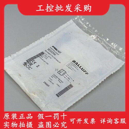 全新原装BES02N6巴鲁夫接近开关BES M08EH1-PSC20B-S04G-S01现货