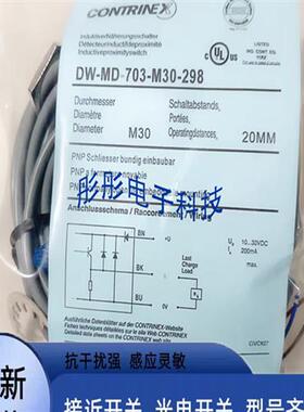 科瑞传感器DW-MD-703-M30-298 DW-AD-713-M12-303 DW-AD-701-M18