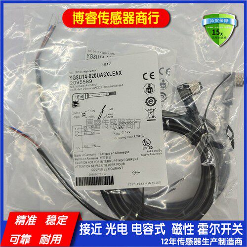 YF2A15-020VB5XLEAX/050VB5XLEAX/100VB5XLEAX现货 传感器连接线