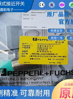 倍加福 NBN4-12GM50-E2  NBB8-18GM50-E0  NBN25-30GM50-E0/E2-V1