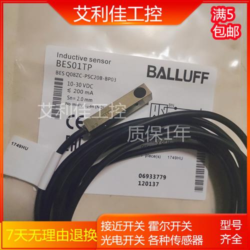 电感式全新接近开 关BES01TP BES Q08ZC-PSC20B-BP03位置感测器