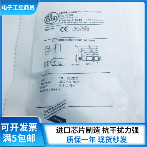 全新 光电开关OGP300 OGP500 OGP700 OGP301 OGP701 OGP302传感器