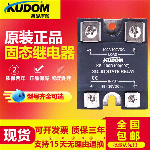 库顿固态继电器KSJ500D25-L KSJ500D40-L KSJ500D50-L询价