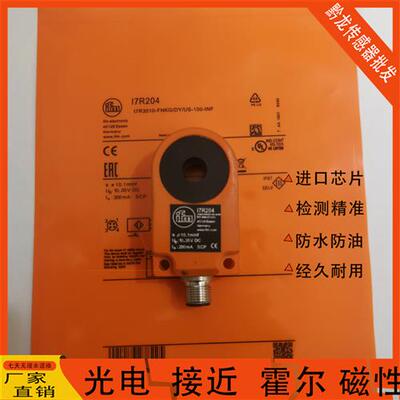 易福门环形开关I7R201 I7R202 I7R203 I7R204 I7R205 I7R206全新