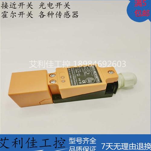 议价接近开关IM5020 IM511A IM5183 IM5184 IM5141高品质传