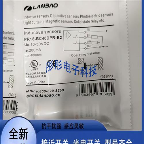 议价光电开关PR18G PR18-BC40DPO/DPC/DNO/DNC/DNR/DPR-E2传感器