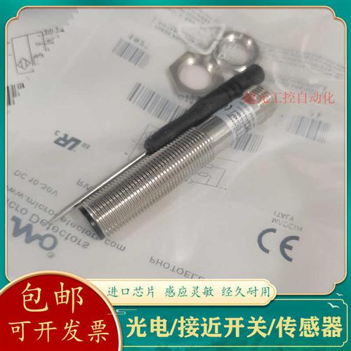 光电开关DM3/0N-1H DM3/0N-1A DM3/0P-1H DM3/0P-1A传感器