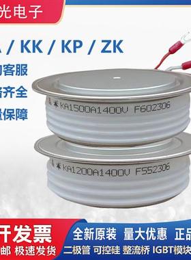 晶闸管 KP KK ZP KS 300A 500A 1600V 软启动 平板式可控硅圆饼