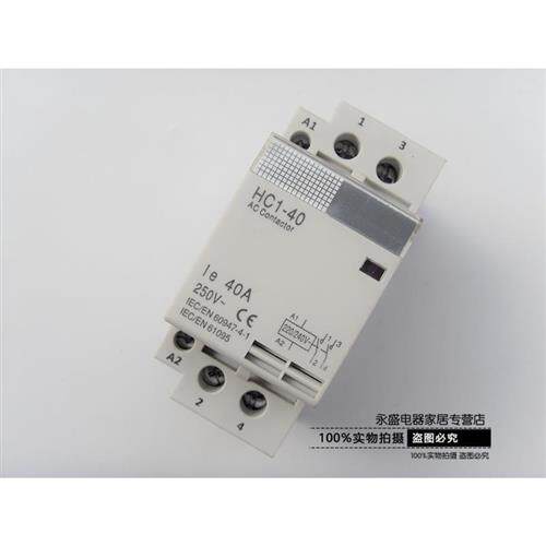 家用交流接触器 宾馆专用接触器 HC1(CT)-40A 63A 2P 220V 2NO