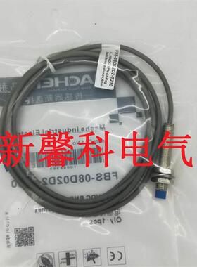 全新 接近开关FAP-18S04P1-D3/FAP-18S04P2-D3传感器品质保证
