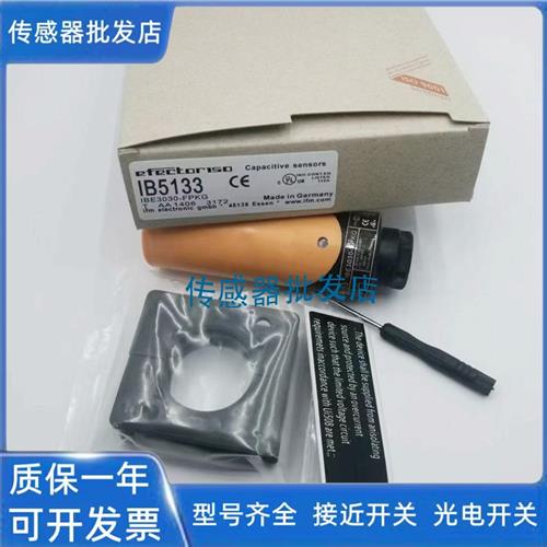 易福门KB5004 KB5062 KB0029 KB5008 KB5096 KB5002质保2年