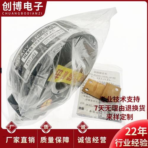 议价全新渡边HLE45-1024L-3F.AC行车塔吊编码器HLE45P1024H600L3F