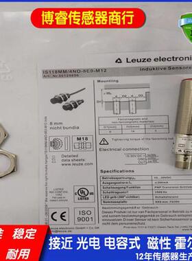 全新接近开关 IS218MM-2NO-8E0/ISS118/4N0-M12/130/108/112 212