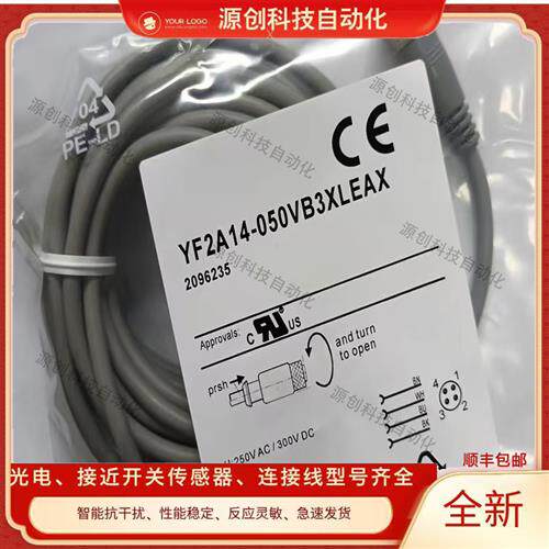 全新现货 连接线 YF2A14-020VB3XLEAX/050/100 传感器 质量保证