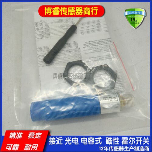 CM18-12NNP-EC1/CM18-12NPP-EC1电容式接近开关传感器