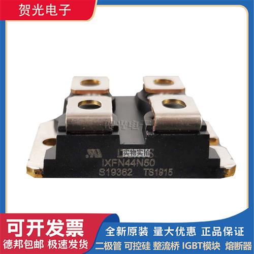 议价艾赛斯IXFN44N100Q3 IXFN44N50 IXFN44N50Q IXFN44N60