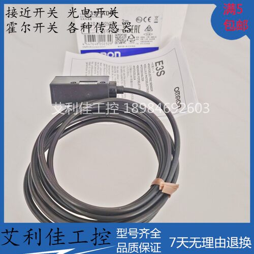 全新光电开关传感器 ,E3S-AD61 E3S-BD11 E3S-BD12质保一年实物图