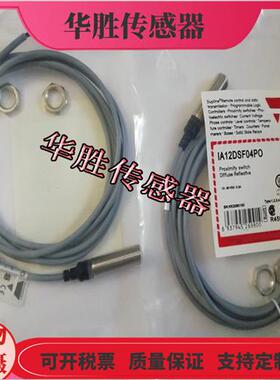 传感器IA12DSF04PO直流三线PNP常开电感式金属感应全新