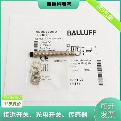 全新接近开关BES01P8 (BES M08EG-PSC25F-S04G)传感器品质保证