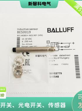 全新接近开关BES01P8 (BES M08EG-PSC25F-S04G)传感器品质保证