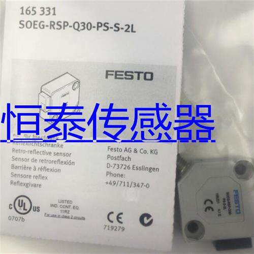 全新SOEG-RSP-Q30-PS-S-2L SOEG-RSP-Q50-NA-K-3L光电开关