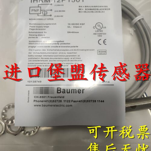 全新正品堡盟Baumer接近开关IFRM 05P35A3/S05L IFRM 03N1501/L
