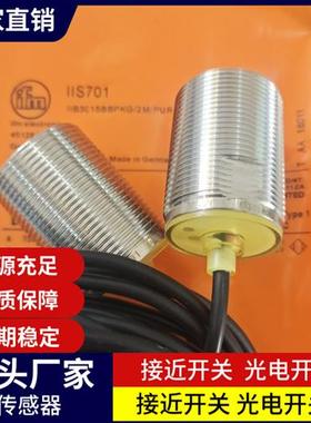 现货 接近开关传感器IGS277 IFS290 IFS289 IGS233 IFS286