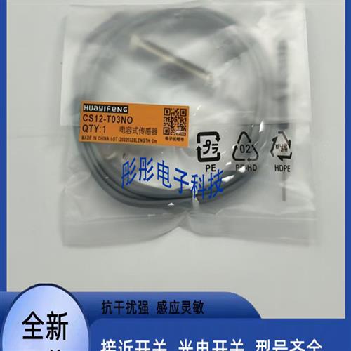 议价光电开关LR12-D150NO LR12-D150NC LR12-D150PO LR12-D150PC