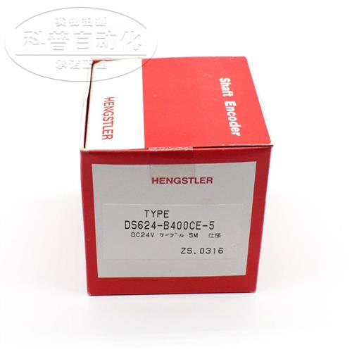 DS624-B400CE-5  HENGSTLER日本原装正品
