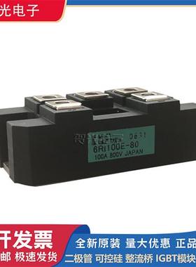 全新6RI50E-080 6RI75E-080 6RI80E-080 6RI100E-080三相整流桥