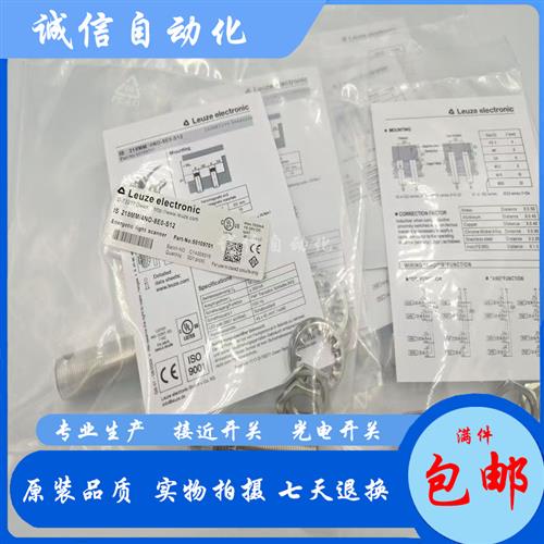 议价ISS劳易测IS 118MM/4NO-8E0 5EO 218MM/2NC-16N0-M12 S12 2NO