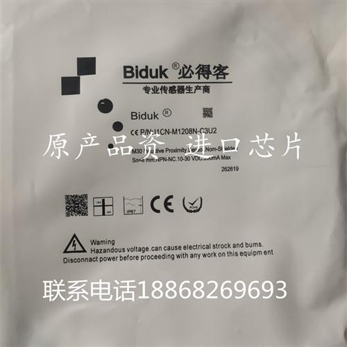 必得客接近开关I1CF-M1202N-O3U2 I1CN-M1204N/M1208P-O3U2/C3U2