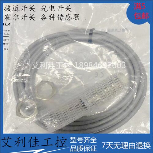 全新兰宝传感器 LR18XBN08DNO LR18XBN08DPO LR18XBN08DNC质保1年