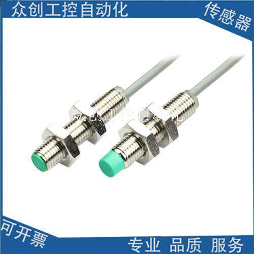 全新德夫尔直流两线NPN接近感应开关HS-C08-A01HS-C08-A11