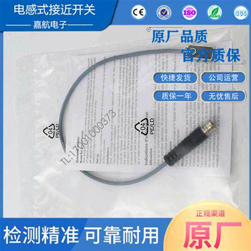 Baumer 堡盟电感式接近开关 IFFM 08P17A6L  IFFM 08P37A6L传感器
