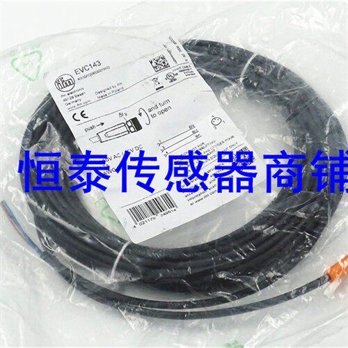 易福门插头连接线 EVC204 EVC207 EVC201 EVC472