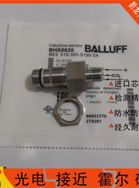 Balluff巴鲁夫耐高压BHS0026 BES 516-300-S190-S4接近开关