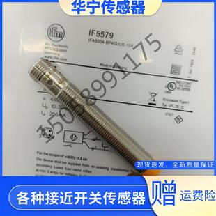 易福门IF5881 5579 5775 5539 7101 7107 5249 5329 5930