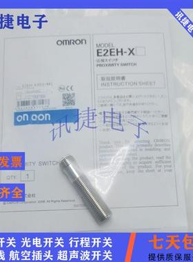 E2EH-X12B1/X12B2/X12C1/X12C2 2M质量保证全新现货