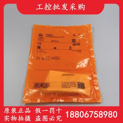 全新原装IFM203易福门IE5329 IGM204 IGS245 IGC224 II5860感测器