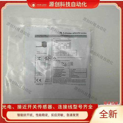 插件式对射光电开关LE5/2N/2X/4/4P/4X/2-M8.3 LS5/9D-M8 传感器